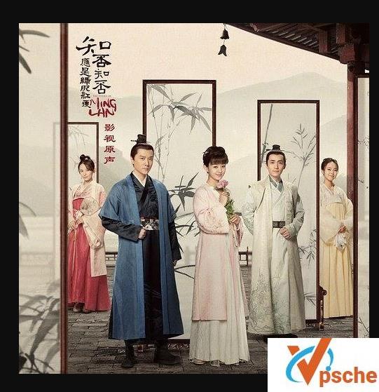 [MP3下载]群星《知否知否应是绿肥红瘦原声带OST》高品质MP3百度云下载