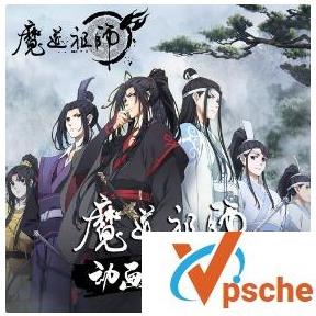 魔道祖师原声带