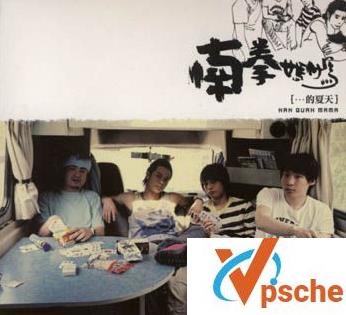 [MP3下载][南拳妈妈音乐合集][全部4张专辑][320K/MP3][百度云下载]