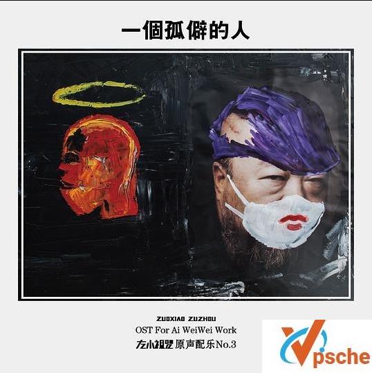 [MP3下载]左小祖咒2019新专辑《一个孤僻的人》13首mp3百度云下载