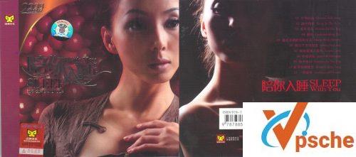 低音炮陪你入睡