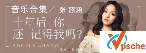 [MP3下载][张韶涵音乐合集][全部10专辑12CD打包][无损FLAC+MP3][百度云下载]