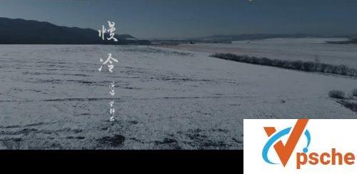 [MP3下载]梁静茹新专辑最好听曲目《慢冷》320K版MP3百度云下载