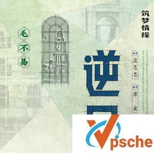 毛不易新歌