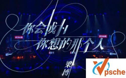 [MP3下载]梁博-你会成为你想的那个人320K版MP3百度云下载