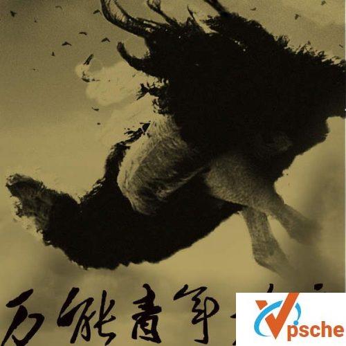 乌云典当记