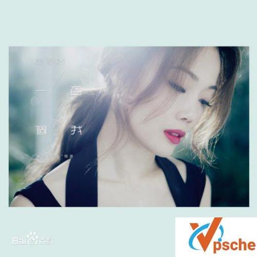 [MP3下载]容祖儿2016专辑《一百个我+经典国语歌曲合集》百度云下载