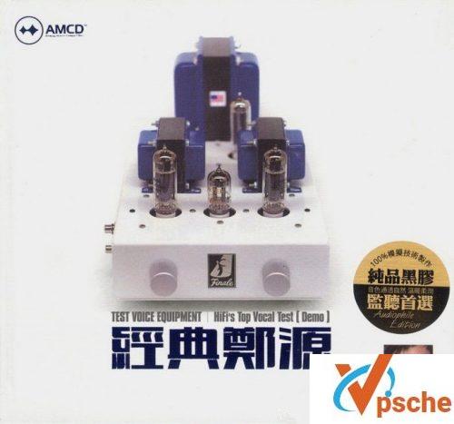 [MP3下载]郑源情歌16首百度云下载