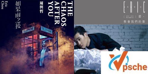 [MP3下载][周兴哲专辑合集][学着爱+如果雨之后+爱教会我们的事][百度云下载]