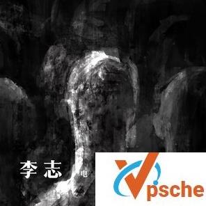 [MP3下载]李志2018新专辑《李志、电声与管弦乐II》全碟mp3百度云下载