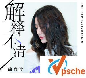 解释不清