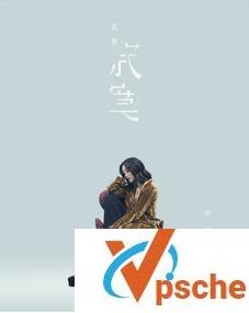 [MP3下载]谢安琪2019粤语单曲《其实寂寞》mp3百度云下载