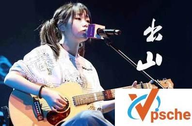 [MP3下载]花粥+王胜男《出山》高品质320K版mp3百度云下载