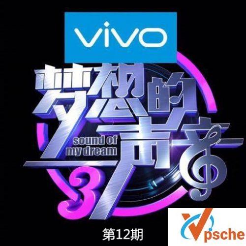 梦想的声音第三季