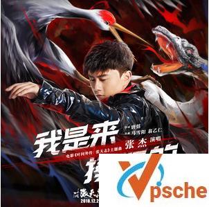 [MP3下载]张杰2018新歌《我是来揍你的》mp3百度云下载
