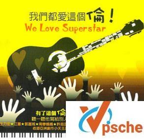 我们都爱这个伦