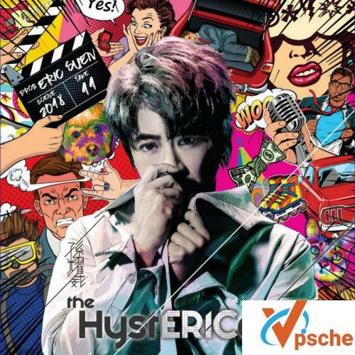 孙耀威2018新专辑