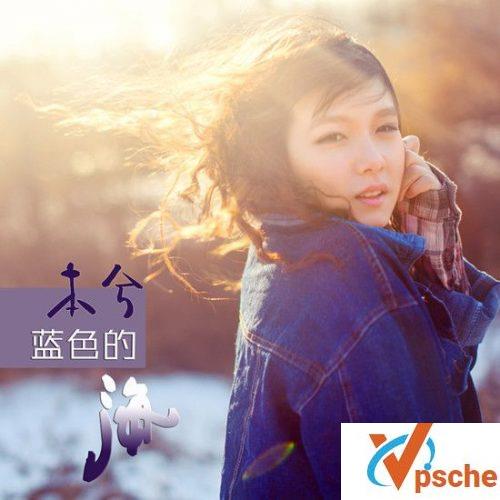 本兮-蓝色的海