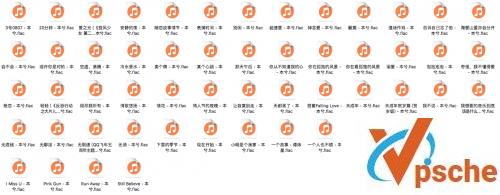 本兮音乐无损版