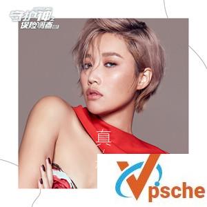 [MP3下载]A-Lin-真相.mp3(无损320K)百度云下载