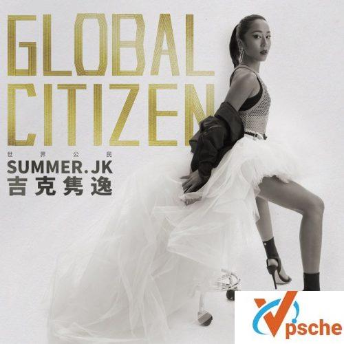 GlobalCitizen世界公民