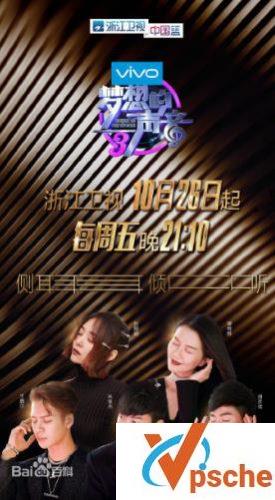 梦想的声音第三季