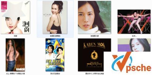 莫文蔚音乐全集