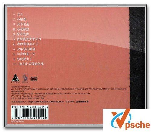 花粥《乍见之欢》