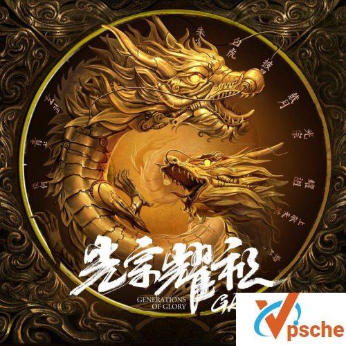 [MP3下载]GAI周延2018首张个人专辑《光宗耀祖》全碟mp3下载