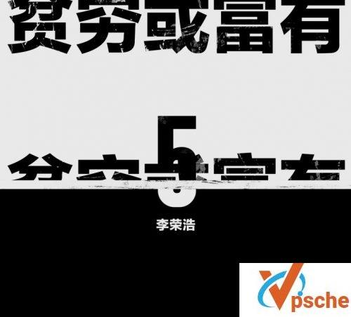 [MP3下载]李荣浩-王牌冤家+念念又不忘+年少有为+贫穷或富有.mp3下载
