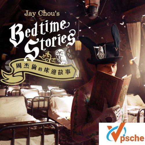 周杰伦的床边故事
