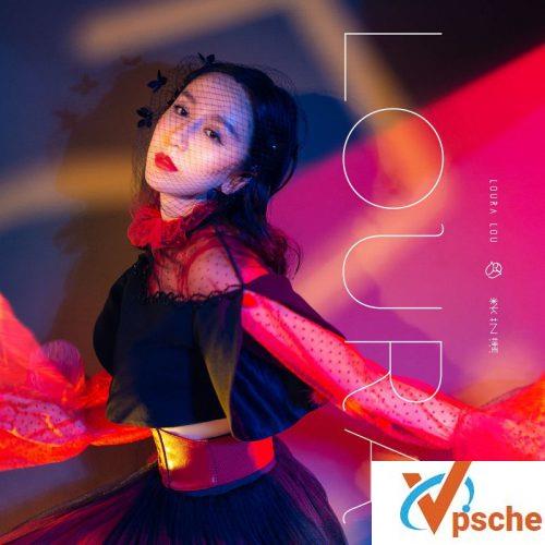 娄艺潇2018新专辑