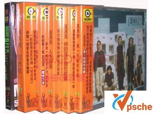 [MP3下载]五月天音乐全集所有专辑48CD无损mp3百度云下载