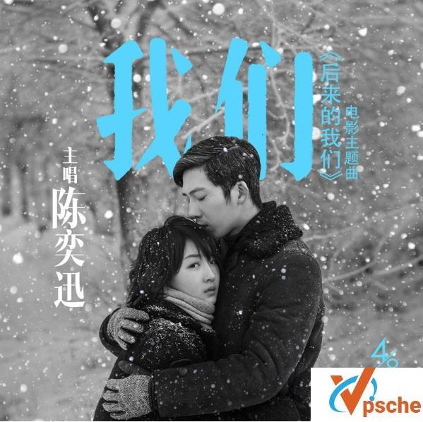[MP3下载]陈奕迅新歌《我们》mp3百度云下载