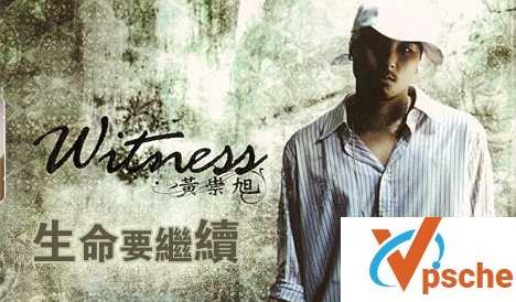[无损音乐]Witness黄崇旭《生命要继续(Feat. Agota)》[FLAC/MP3/25.6M]百度云下载