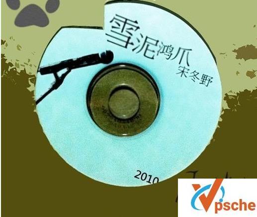 [无损音乐]宋冬野音乐合集共2专辑+2EP无损FLAC+黑胶唱片分轨版百度云