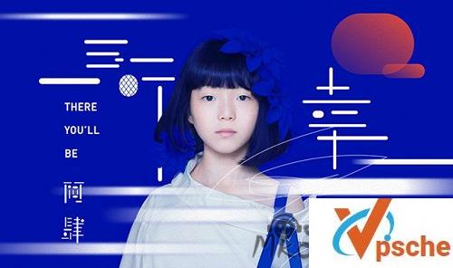 [无损音乐]阿肆《热爱105°C的你》[FLAC/MP3]百度云下载