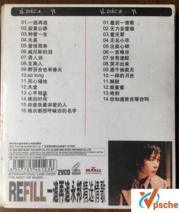 [无损音乐]一追再追永邦精选情歌/百度云下载