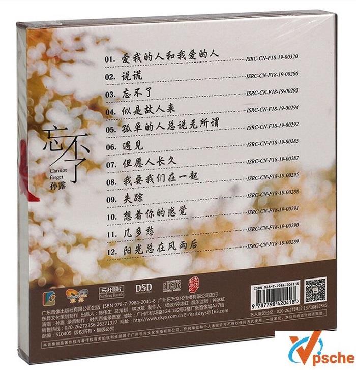 [无损音乐][孙露音乐合集][经典老歌52专辑CD][MP3+WAV][百度云下载]