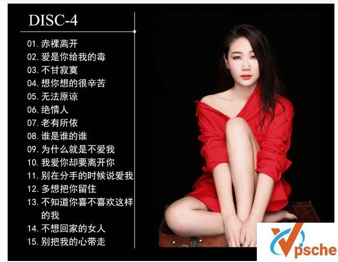 [无损音乐][孙露音乐合集][经典老歌52专辑CD][MP3+WAV][百度云下载]