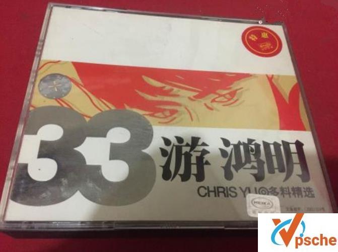 游鸿明音乐合集