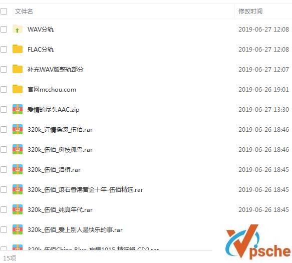 [无损音乐][伍佰音乐合集][全部11专辑CD][无损FLAC+MP3][百度云下载]