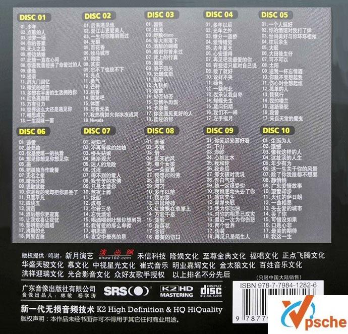 超好听流行音乐《五星珍藏版》