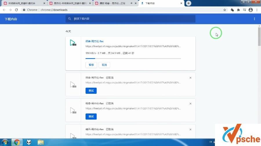 无损单曲下载教程(音源来自咪咕音乐)