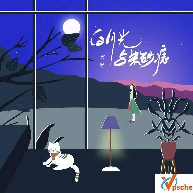 白月光与朱砂痣