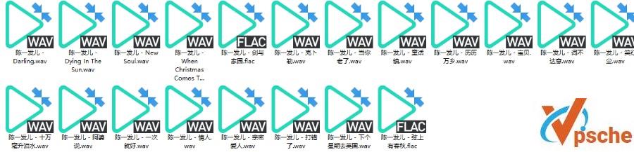 网络女歌手陈一发儿音乐合集无损WAV+MP3百度云下载