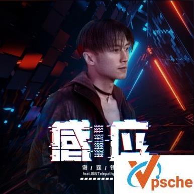 谢霆锋2020年新单曲《感应》无损FLAC+320K/MP3