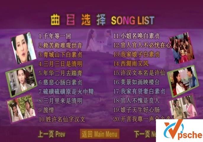 [无损音乐]新白娘子传奇电视剧歌曲+音乐+唱段原声带MP3+APE+ISO格式百度云
