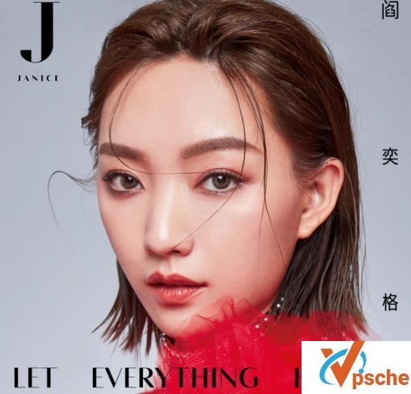 阎奕格