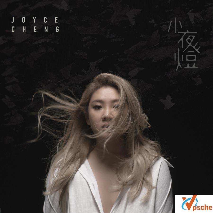 粤语:吴若希-《这位蠢才》+ 郑欣宜-《小夜灯》单曲无损FLAC下载